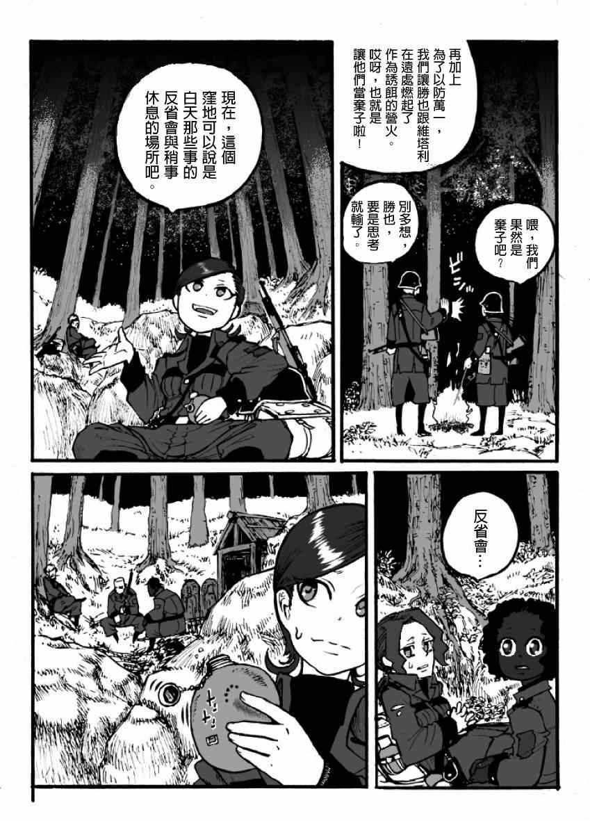 《GROUNDLESS》漫画最新章节第7话免费下拉式在线观看章节第【3】张图片