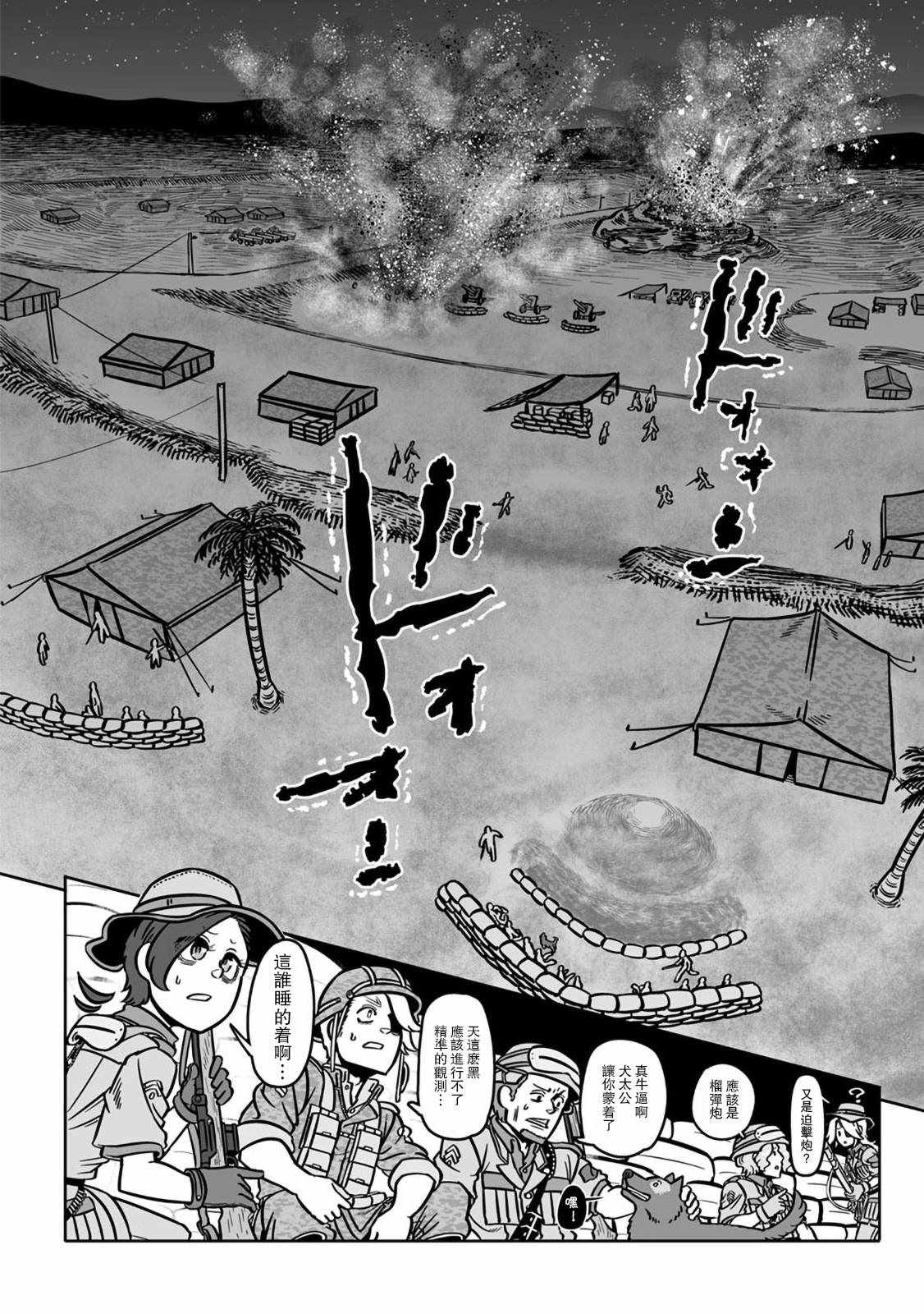 《GROUNDLESS》漫画最新章节第32话免费下拉式在线观看章节第【28】张图片
