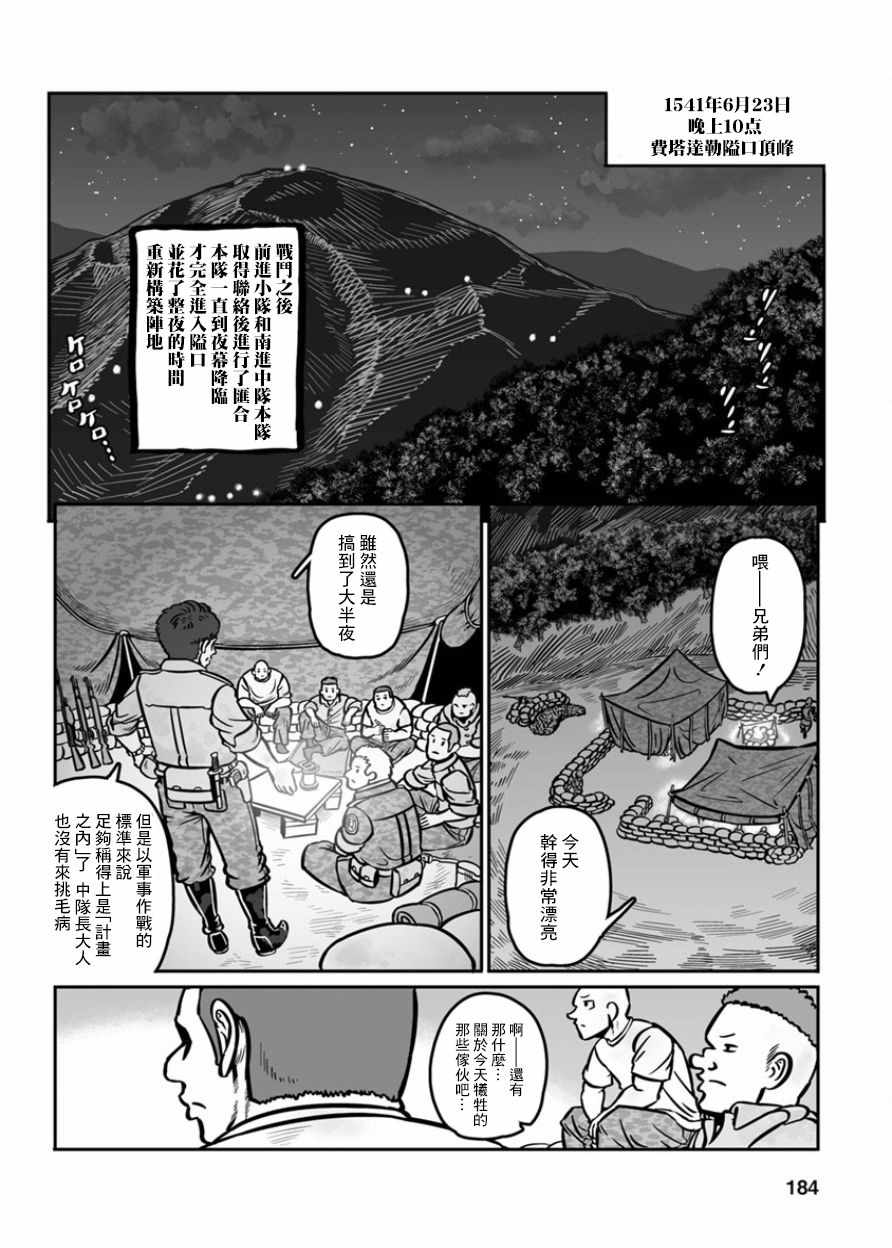 《GROUNDLESS》漫画最新章节第30话免费下拉式在线观看章节第【2】张图片