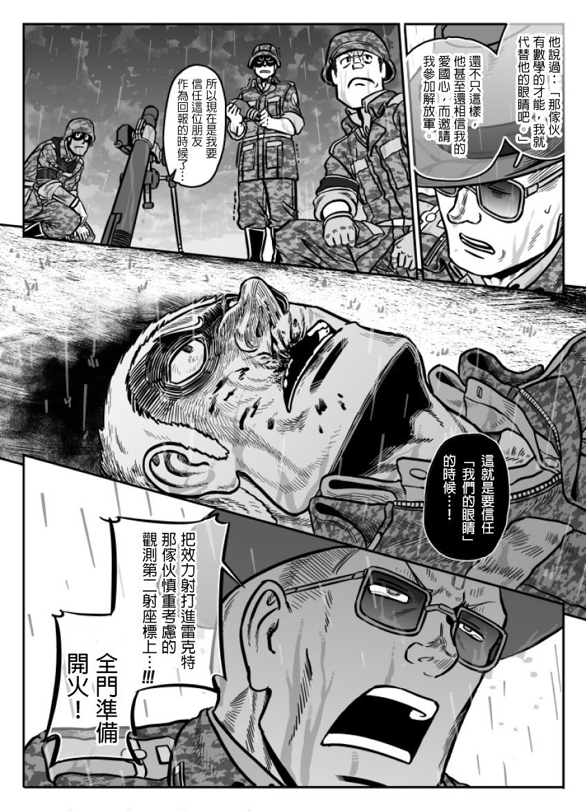 《GROUNDLESS》漫画最新章节第27话免费下拉式在线观看章节第【30】张图片