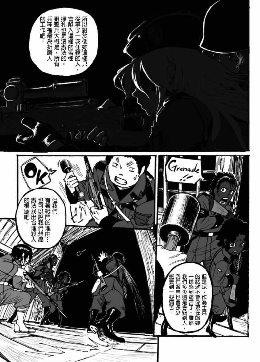 《GROUNDLESS》漫画最新章节第10话免费下拉式在线观看章节第【41】张图片