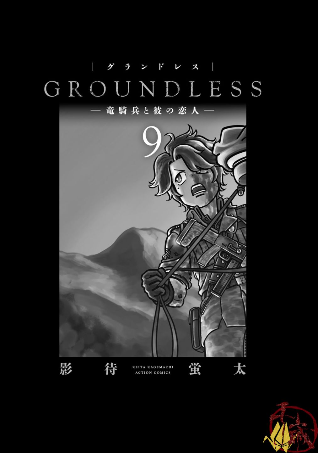 《GROUNDLESS》漫画最新章节第37话 落日余晖免费下拉式在线观看章节第【3】张图片
