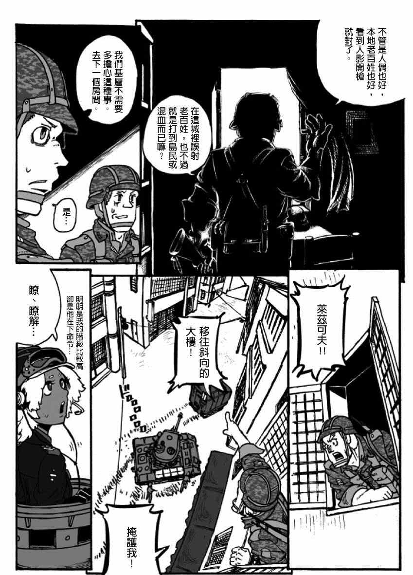 《GROUNDLESS》漫画最新章节第20话免费下拉式在线观看章节第【44】张图片