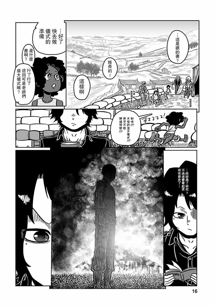 《GROUNDLESS》漫画最新章节第31话免费下拉式在线观看章节第【10】张图片