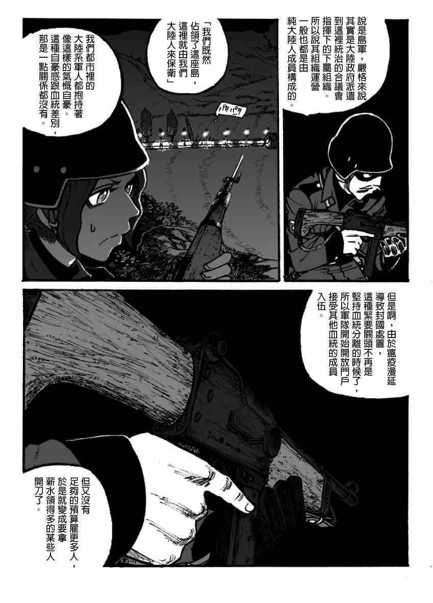 《GROUNDLESS》漫画最新章节第7话免费下拉式在线观看章节第【50】张图片