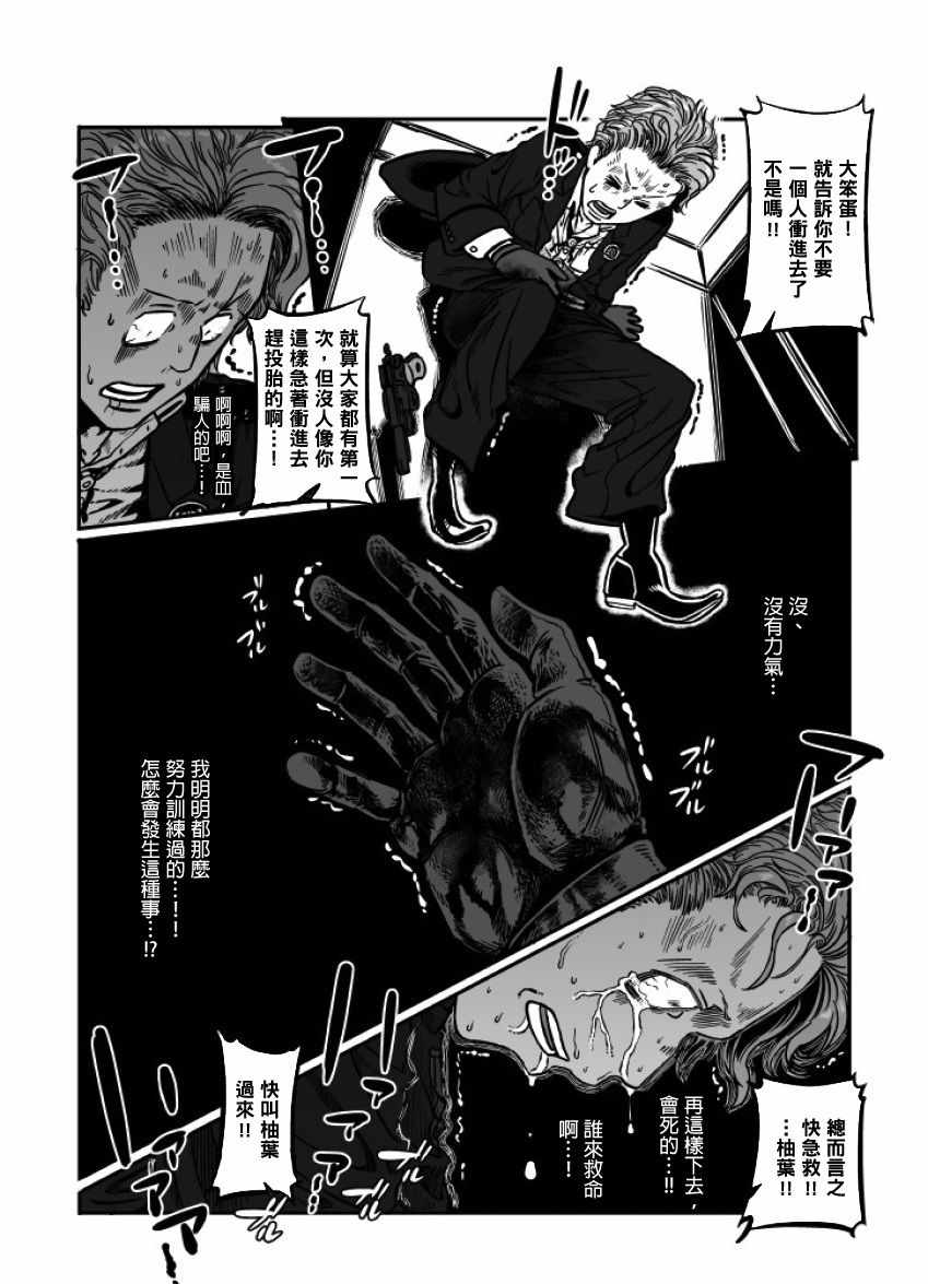 《GROUNDLESS》漫画最新章节第23话免费下拉式在线观看章节第【21】张图片