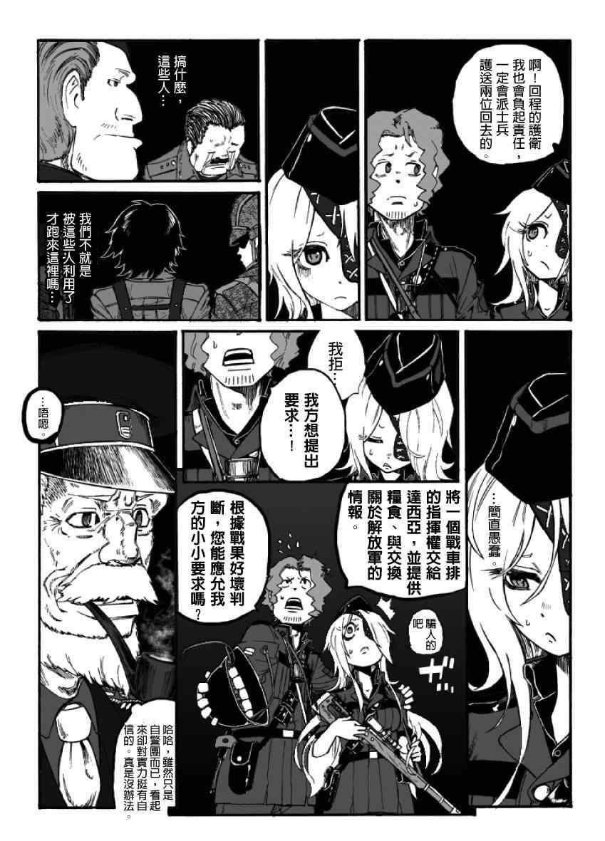 《GROUNDLESS》漫画最新章节第15话免费下拉式在线观看章节第【47】张图片