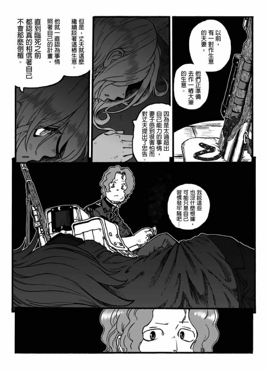 《GROUNDLESS》漫画最新章节第18话免费下拉式在线观看章节第【27】张图片