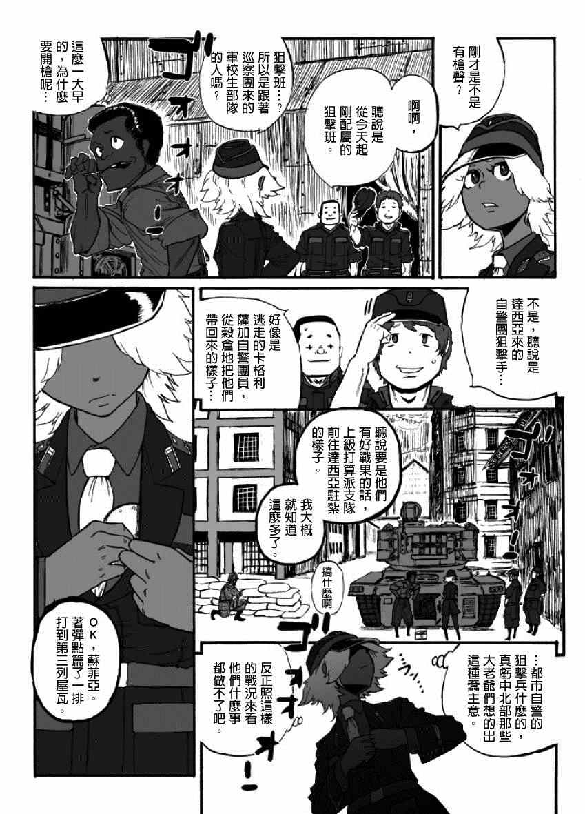 《GROUNDLESS》漫画最新章节第16话免费下拉式在线观看章节第【8】张图片