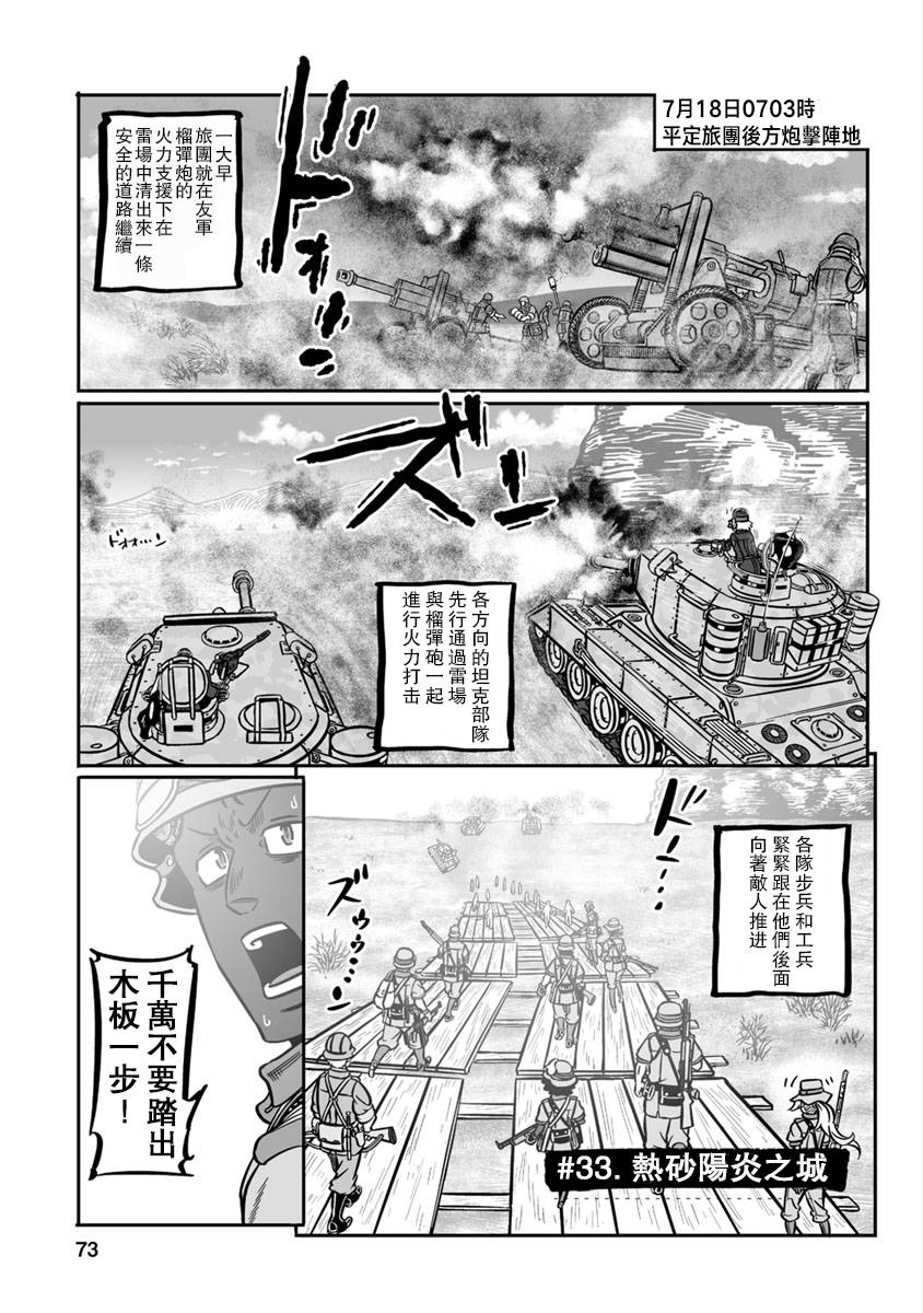 《GROUNDLESS》漫画最新章节第33话免费下拉式在线观看章节第【3】张图片