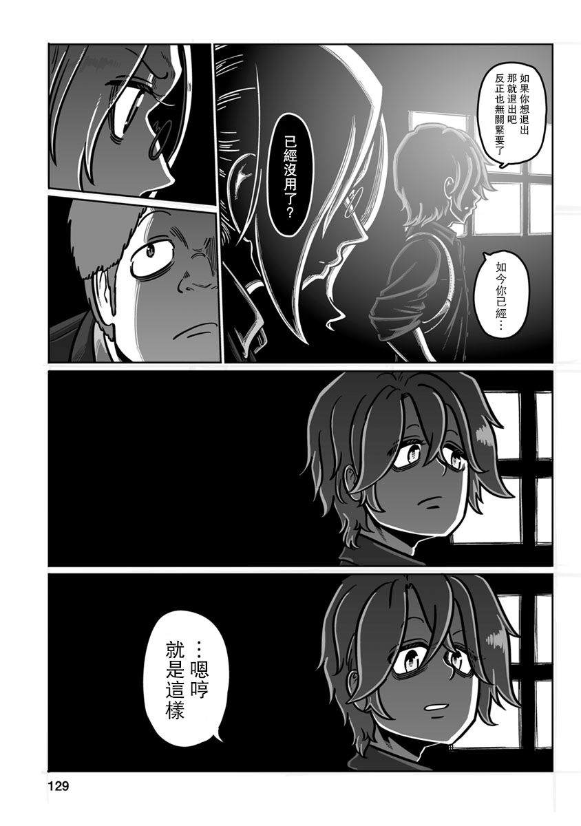 《GROUNDLESS》漫画最新章节第34话免费下拉式在线观看章节第【21】张图片