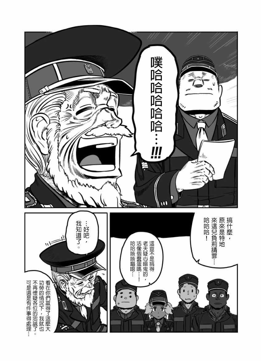 《GROUNDLESS》漫画最新章节第24话免费下拉式在线观看章节第【8】张图片