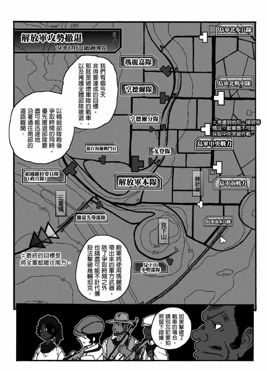 《GROUNDLESS》漫画最新章节第19话免费下拉式在线观看章节第【13】张图片