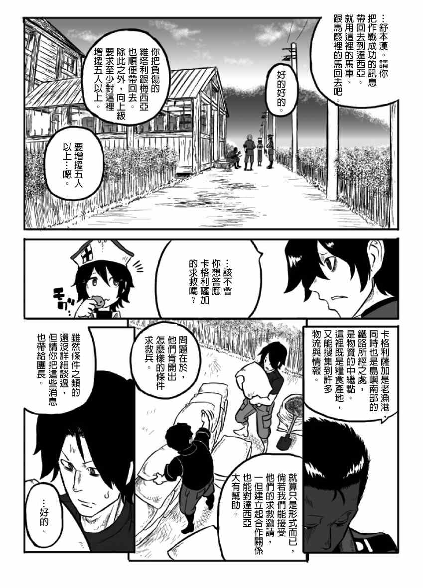 《GROUNDLESS》漫画最新章节第13话免费下拉式在线观看章节第【10】张图片