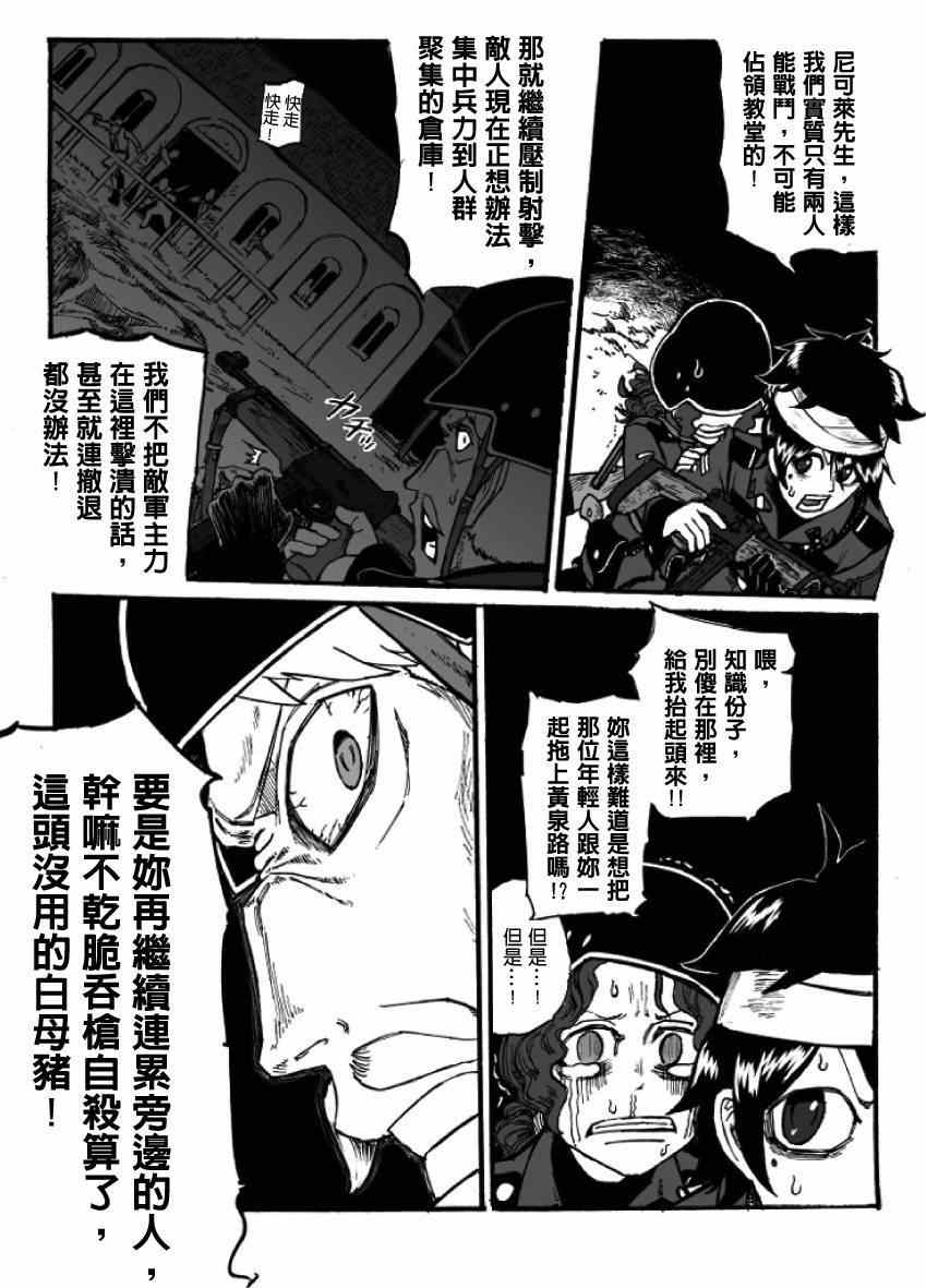 《GROUNDLESS》漫画最新章节第10话免费下拉式在线观看章节第【15】张图片