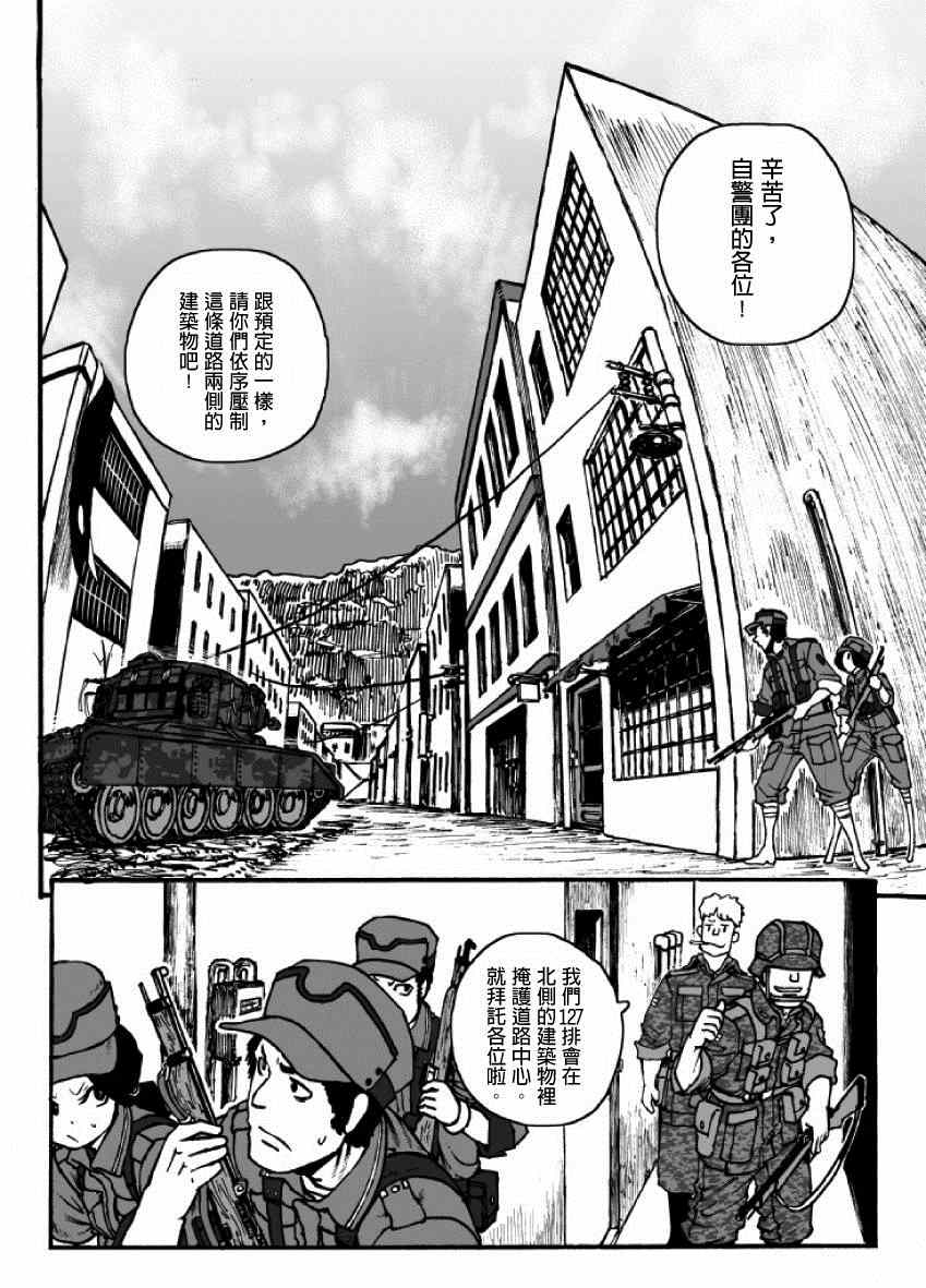 《GROUNDLESS》漫画最新章节第19话免费下拉式在线观看章节第【16】张图片