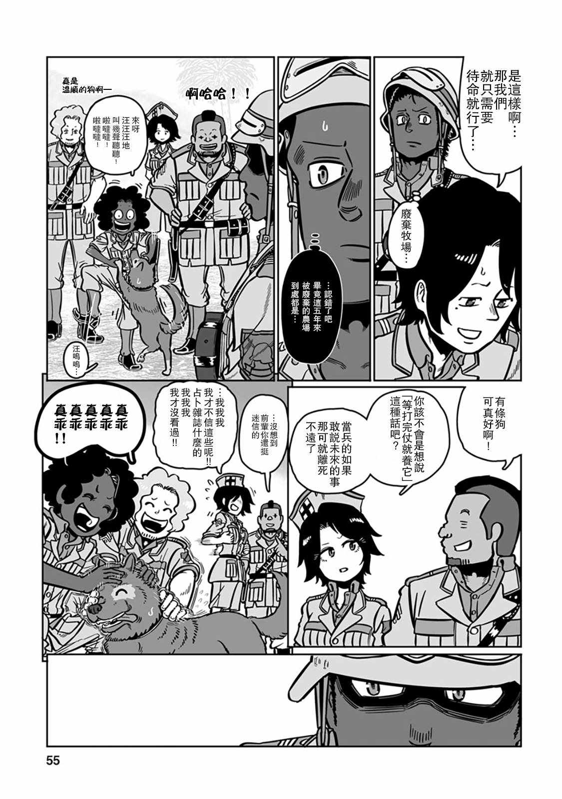 《GROUNDLESS》漫画最新章节第32话免费下拉式在线观看章节第【17】张图片