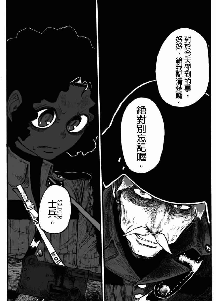 《GROUNDLESS》漫画最新章节第12话免费下拉式在线观看章节第【24】张图片