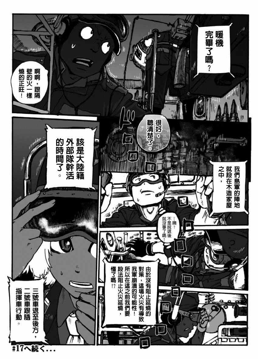 《GROUNDLESS》漫画最新章节第16话免费下拉式在线观看章节第【40】张图片