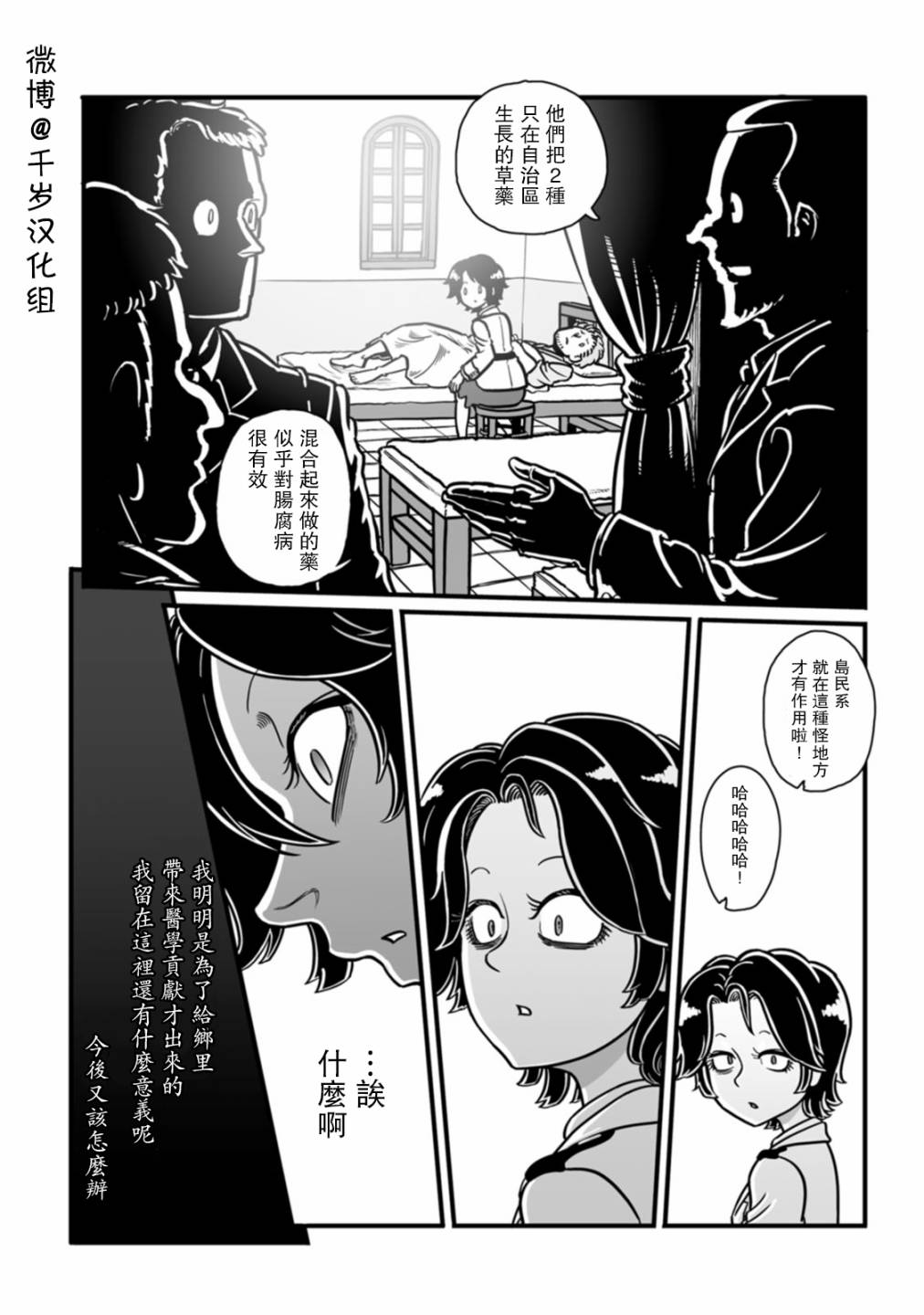 《GROUNDLESS》漫画最新章节第43话免费下拉式在线观看章节第【40】张图片