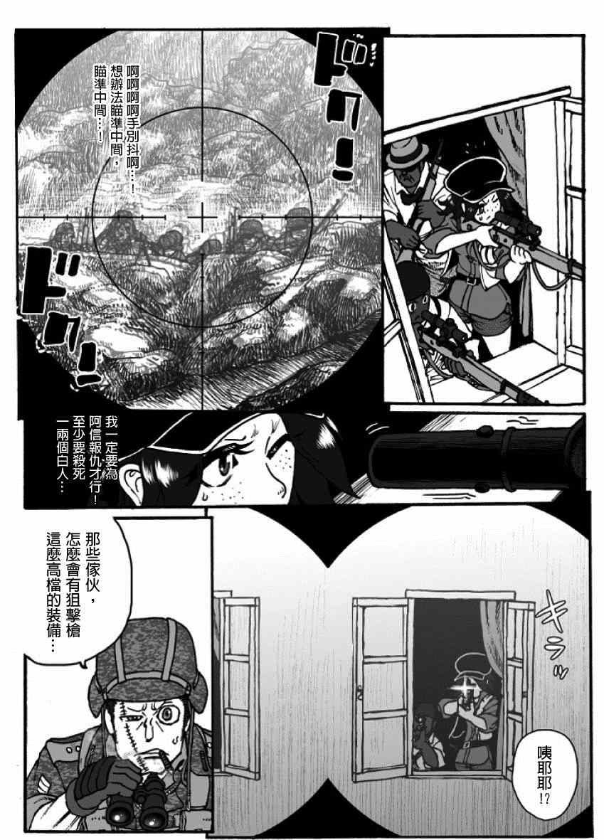 《GROUNDLESS》漫画最新章节第20话免费下拉式在线观看章节第【18】张图片