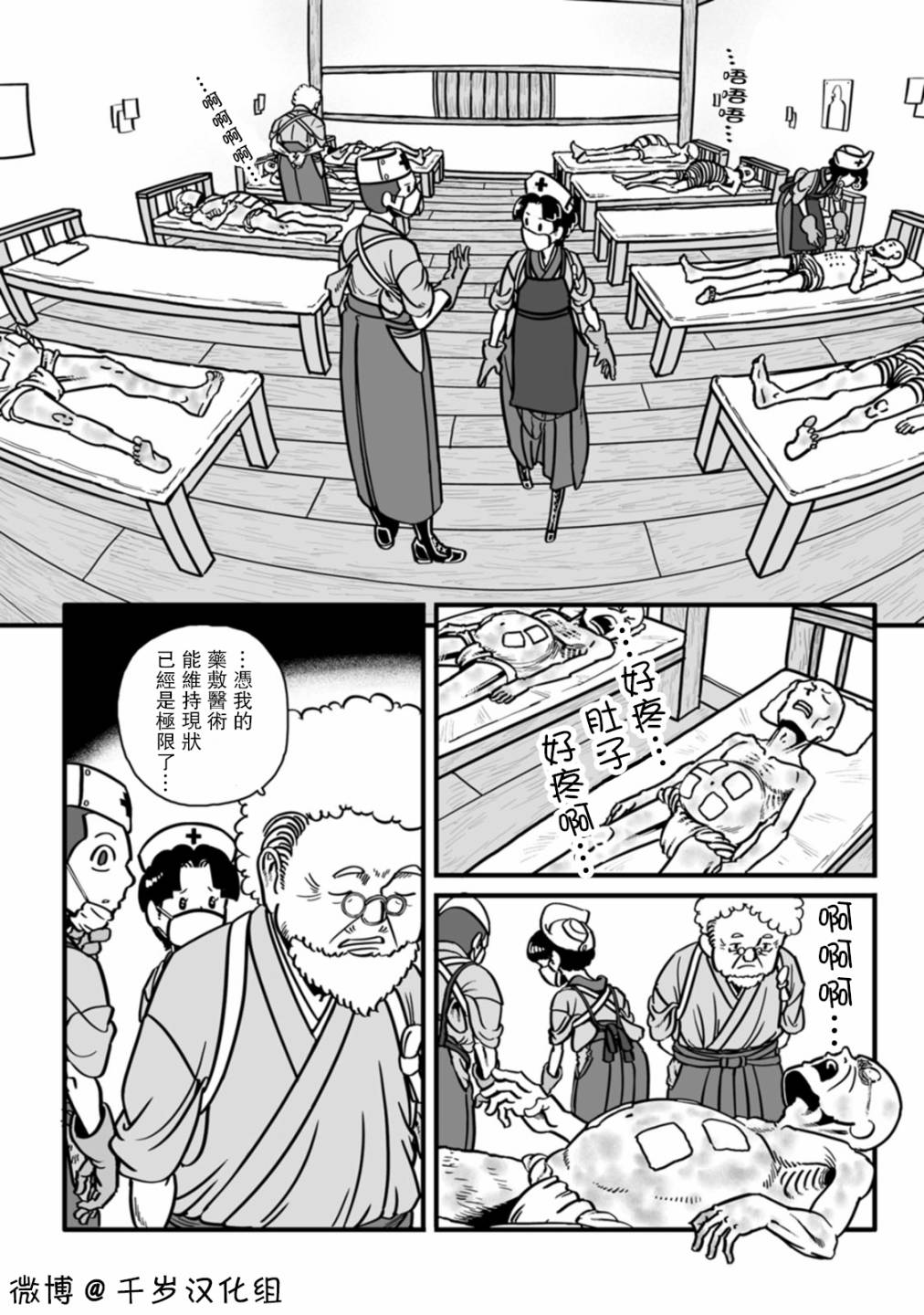 《GROUNDLESS》漫画最新章节第43话免费下拉式在线观看章节第【11】张图片