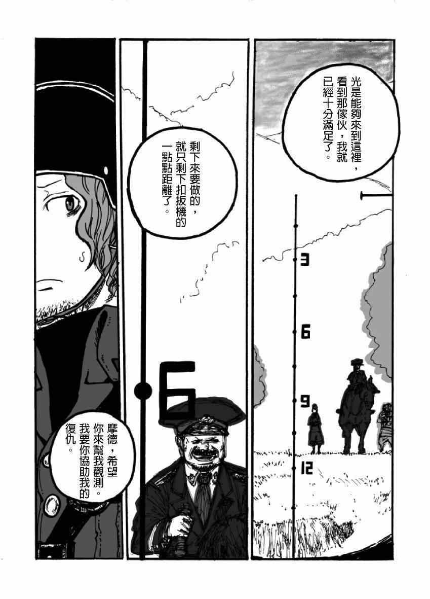 《GROUNDLESS》漫画最新章节第2话免费下拉式在线观看章节第【107】张图片