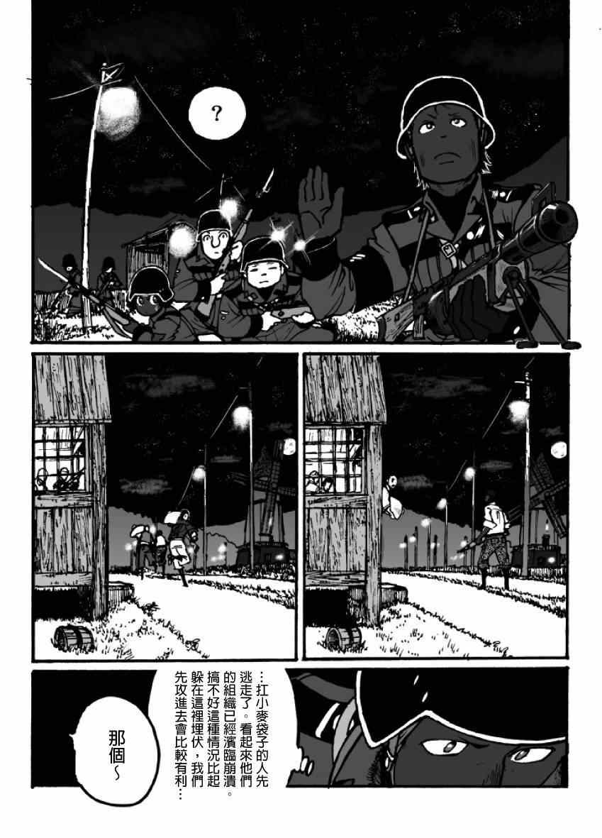 《GROUNDLESS》漫画最新章节第7话免费下拉式在线观看章节第【46】张图片