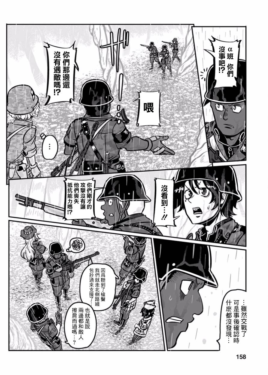 《GROUNDLESS》漫画最新章节第29话免费下拉式在线观看章节第【16】张图片