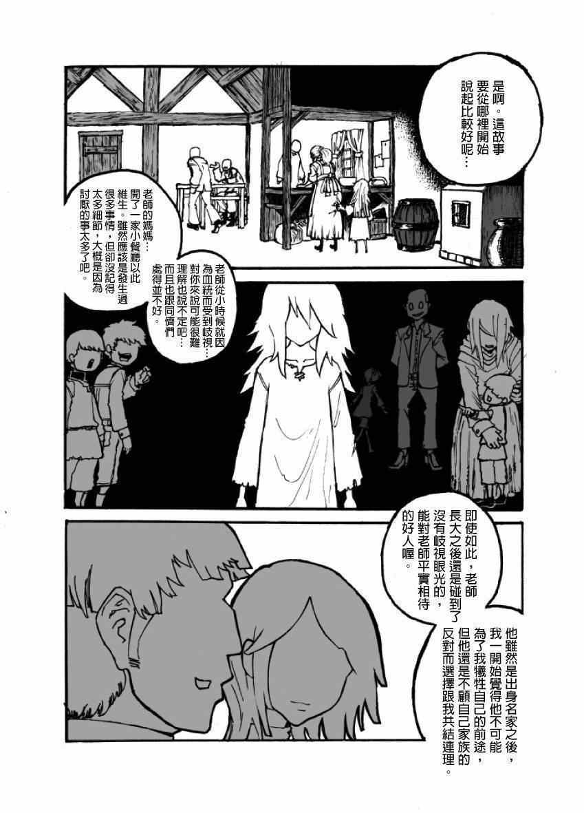 《GROUNDLESS》漫画最新章节第2话免费下拉式在线观看章节第【2】张图片