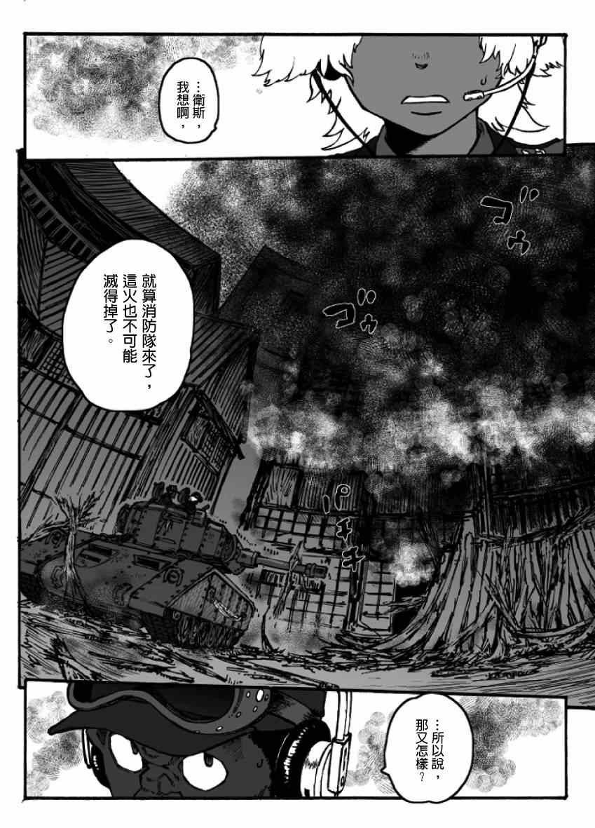 《GROUNDLESS》漫画最新章节第17话免费下拉式在线观看章节第【18】张图片