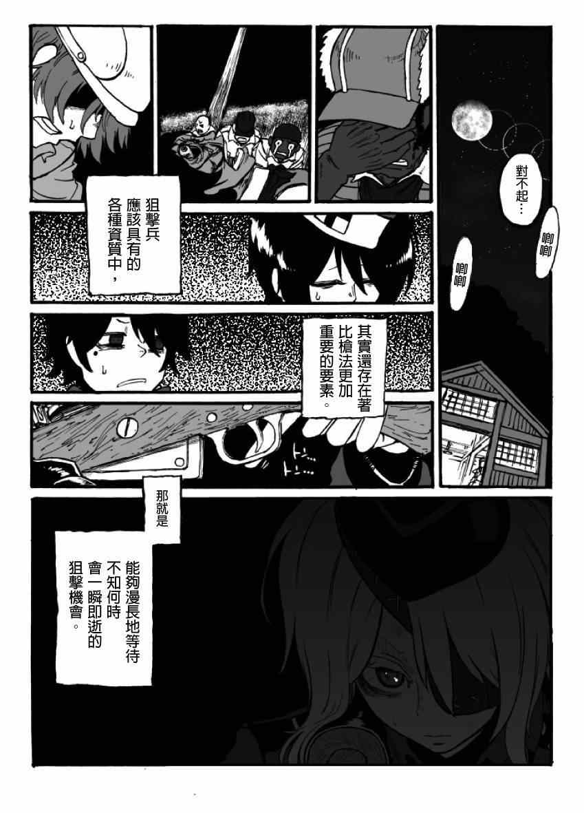 《GROUNDLESS》漫画最新章节第12话免费下拉式在线观看章节第【82】张图片