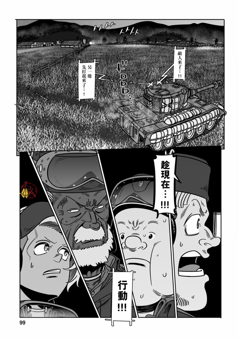 《GROUNDLESS》漫画最新章节第39话免费下拉式在线观看章节第【15】张图片