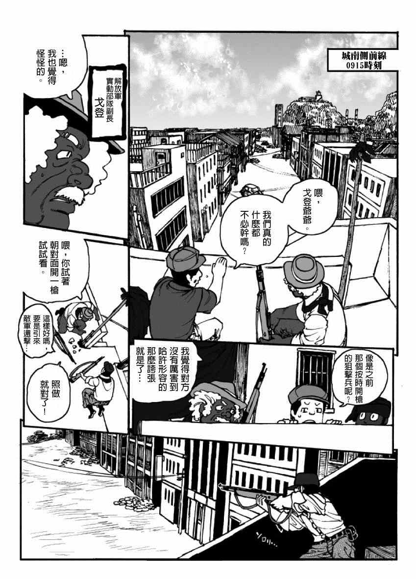 《GROUNDLESS》漫画最新章节第19话免费下拉式在线观看章节第【32】张图片