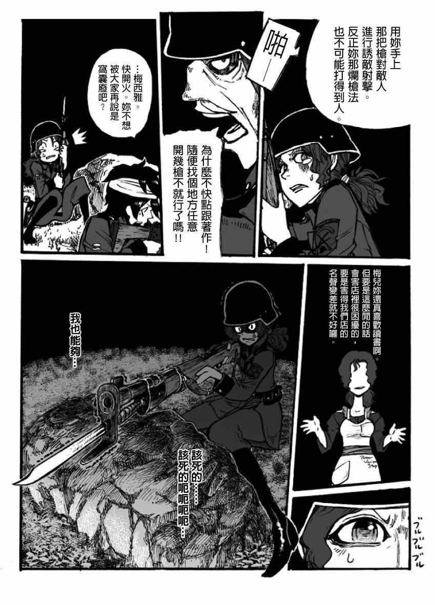 《GROUNDLESS》漫画最新章节第8话免费下拉式在线观看章节第【4】张图片