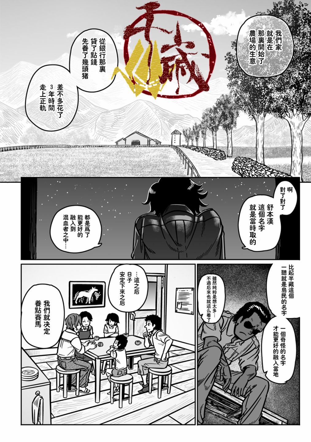 《GROUNDLESS》漫画最新章节第37话 落日余晖免费下拉式在线观看章节第【38】张图片