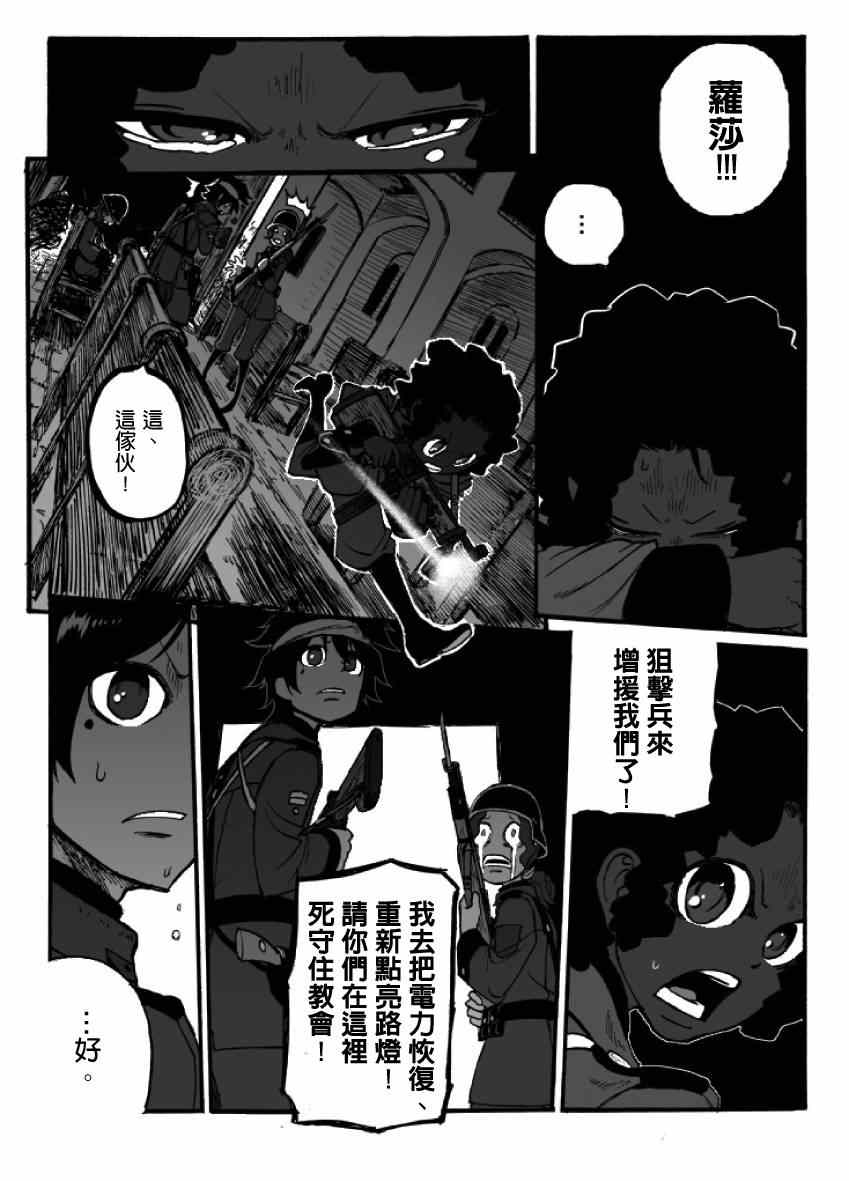 《GROUNDLESS》漫画最新章节第12话免费下拉式在线观看章节第【27】张图片