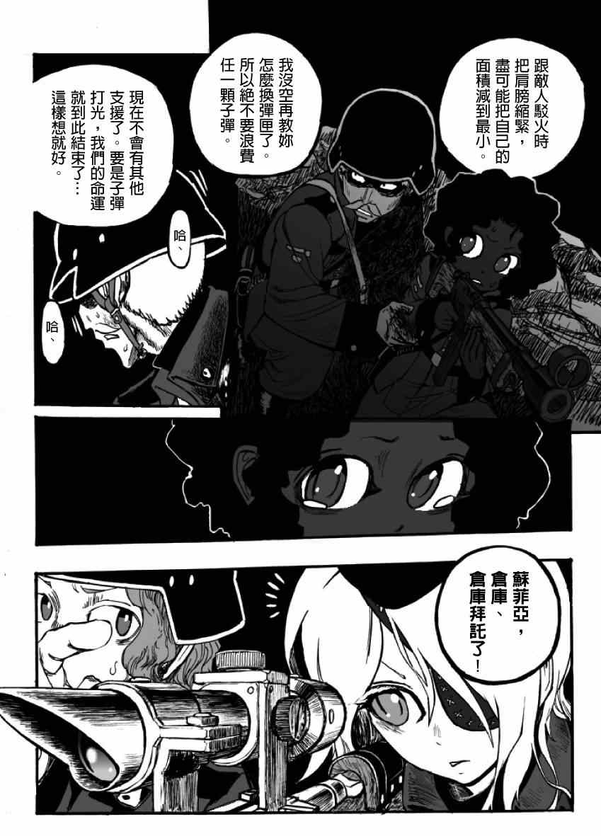 《GROUNDLESS》漫画最新章节第12话免费下拉式在线观看章节第【8】张图片