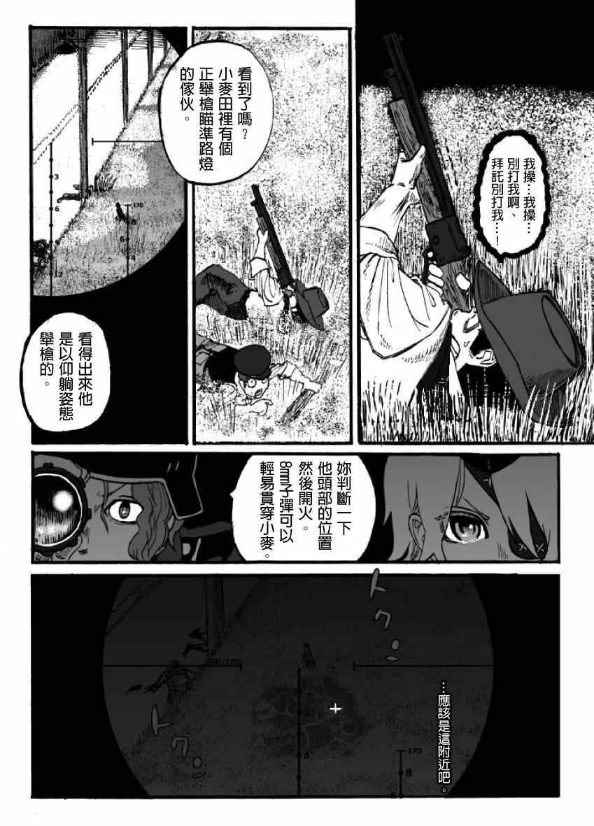 《GROUNDLESS》漫画最新章节第12话免费下拉式在线观看章节第【46】张图片