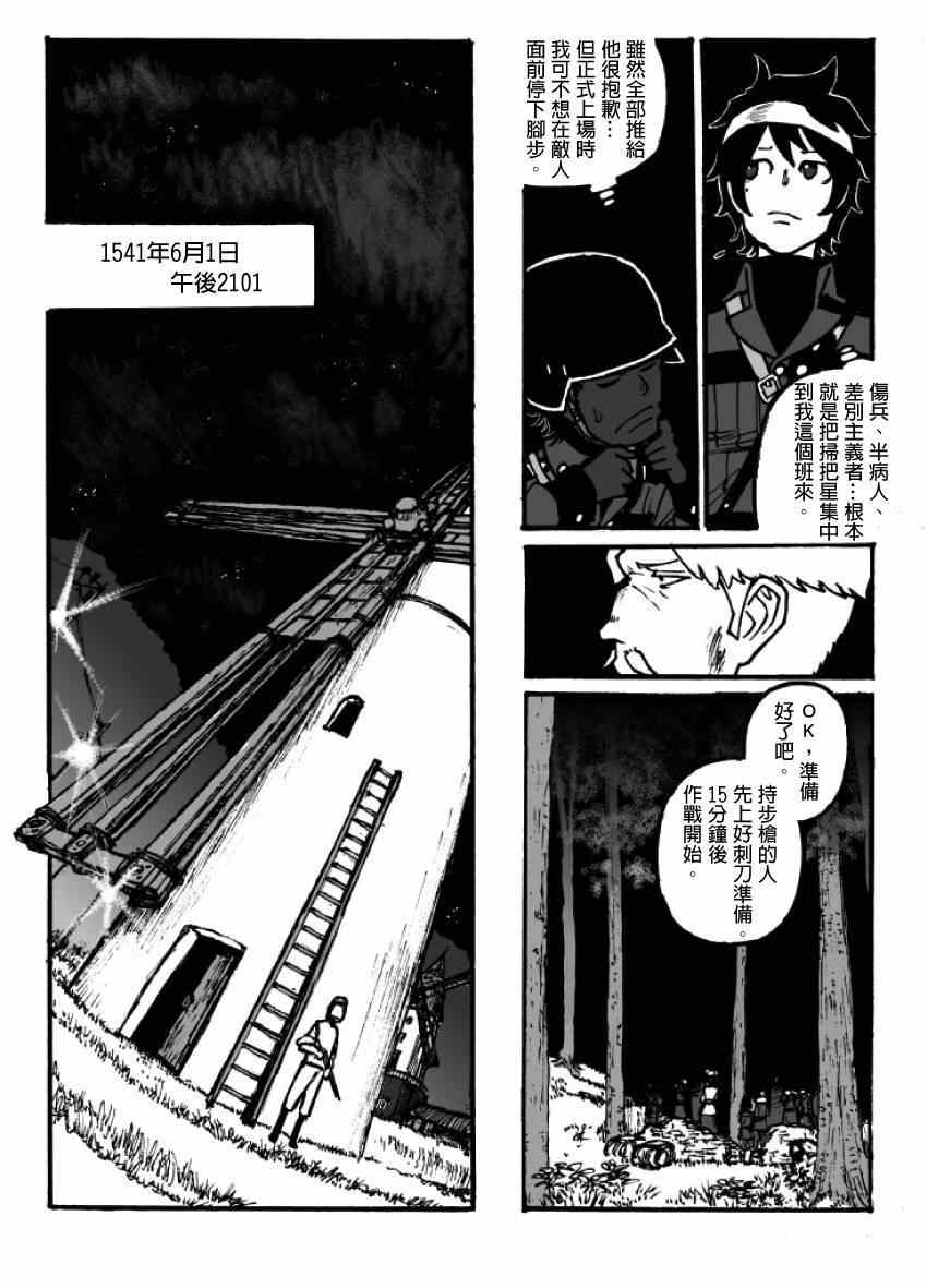 《GROUNDLESS》漫画最新章节第7话免费下拉式在线观看章节第【41】张图片