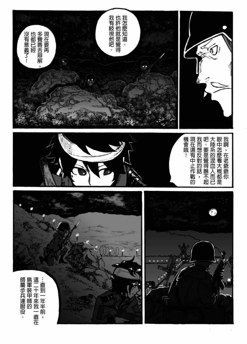 《GROUNDLESS》漫画最新章节第7话免费下拉式在线观看章节第【49】张图片