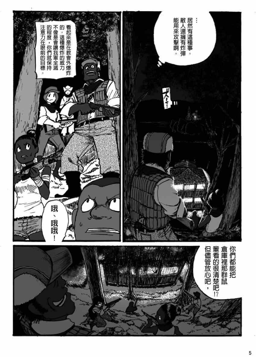 《GROUNDLESS》漫画最新章节第10话免费下拉式在线观看章节第【5】张图片