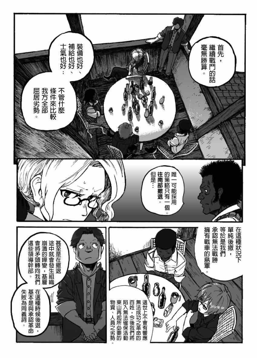 《GROUNDLESS》漫画最新章节第15话免费下拉式在线观看章节第【60】张图片