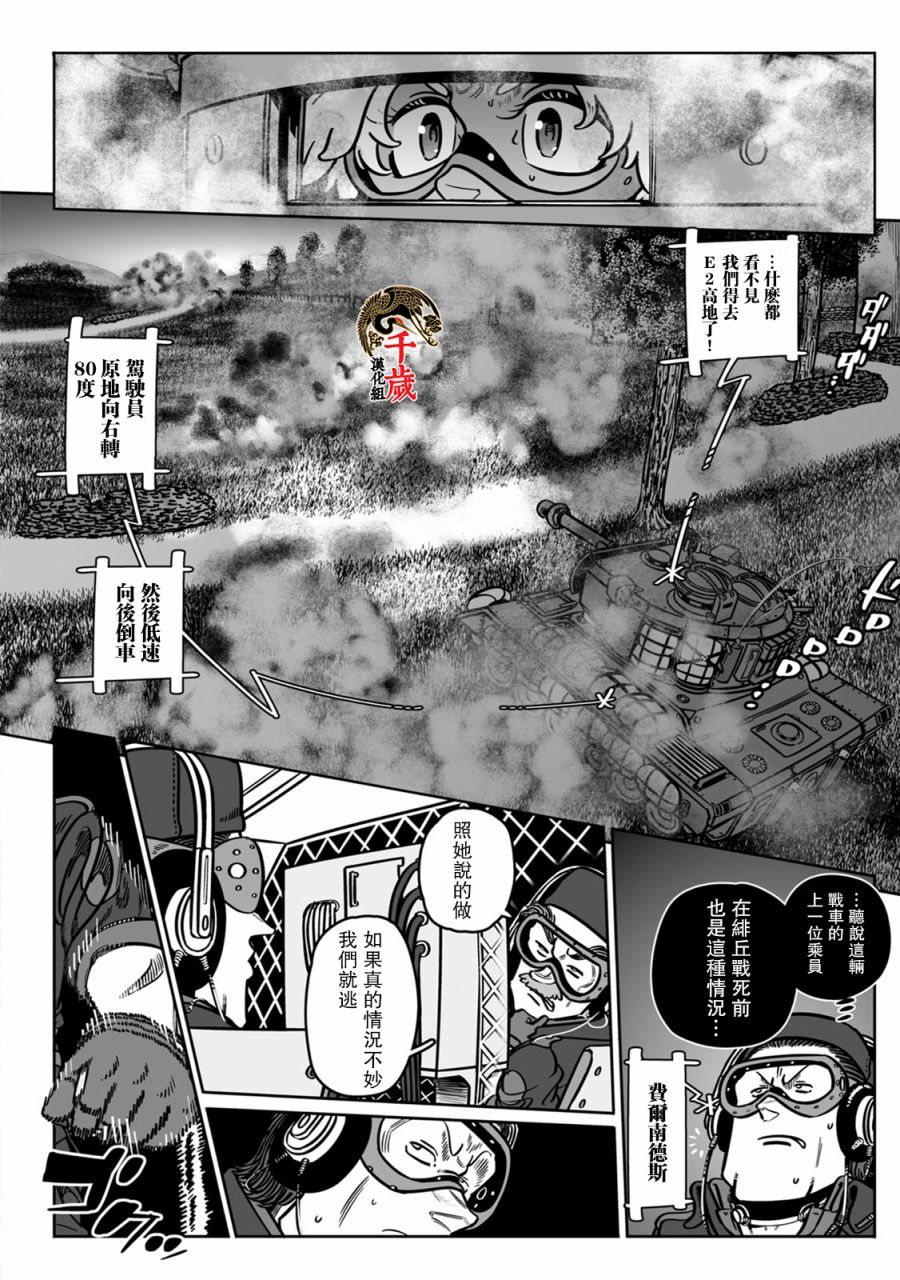 《GROUNDLESS》漫画最新章节第40话 国粹免费下拉式在线观看章节第【24】张图片