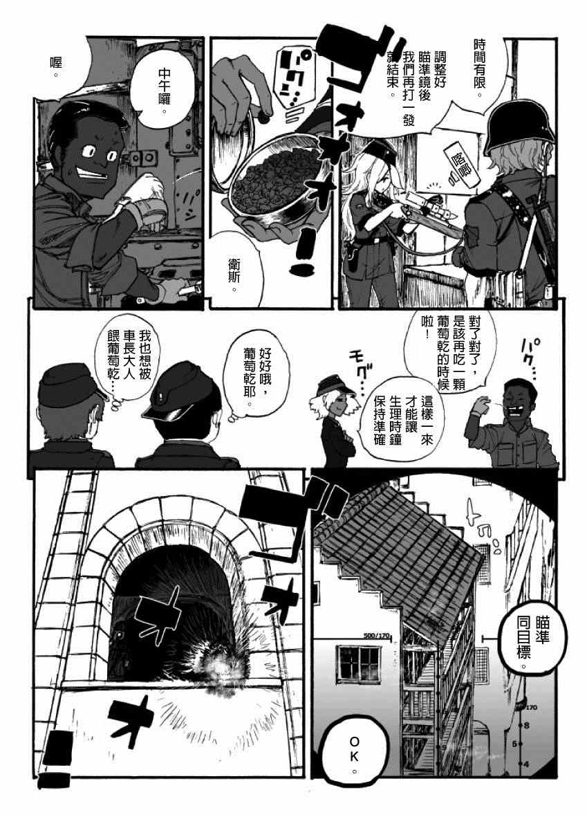 《GROUNDLESS》漫画最新章节第16话免费下拉式在线观看章节第【9】张图片