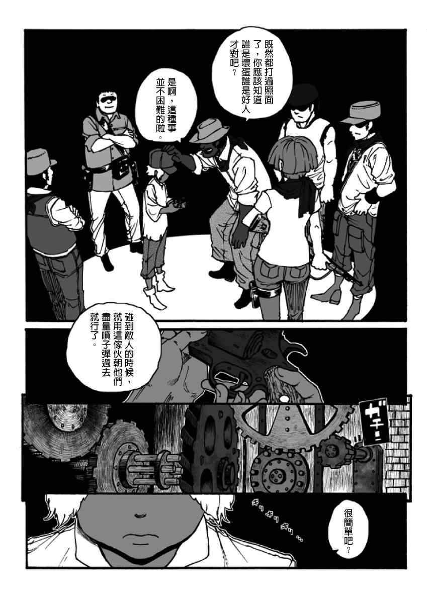 《GROUNDLESS》漫画最新章节第18话免费下拉式在线观看章节第【33】张图片