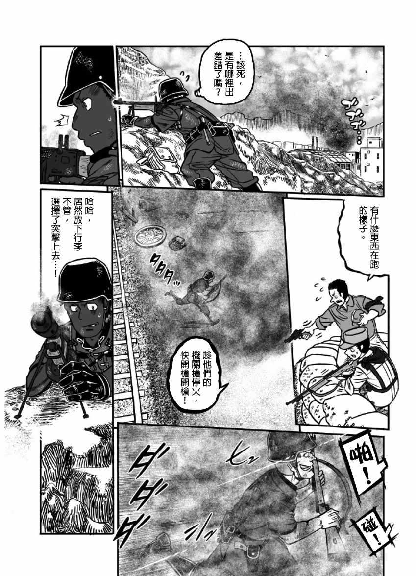 《GROUNDLESS》漫画最新章节第23话免费下拉式在线观看章节第【6】张图片