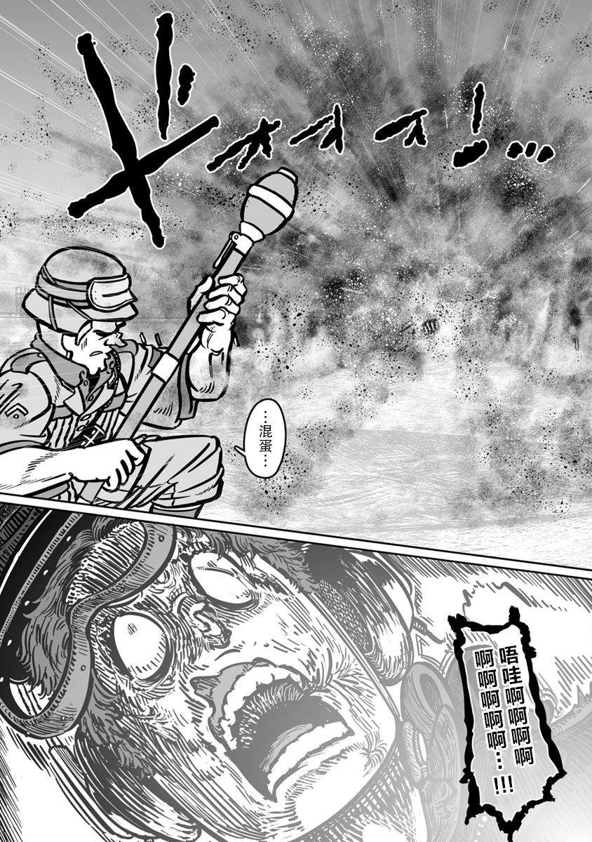 《GROUNDLESS》漫画最新章节第34话免费下拉式在线观看章节第【9】张图片