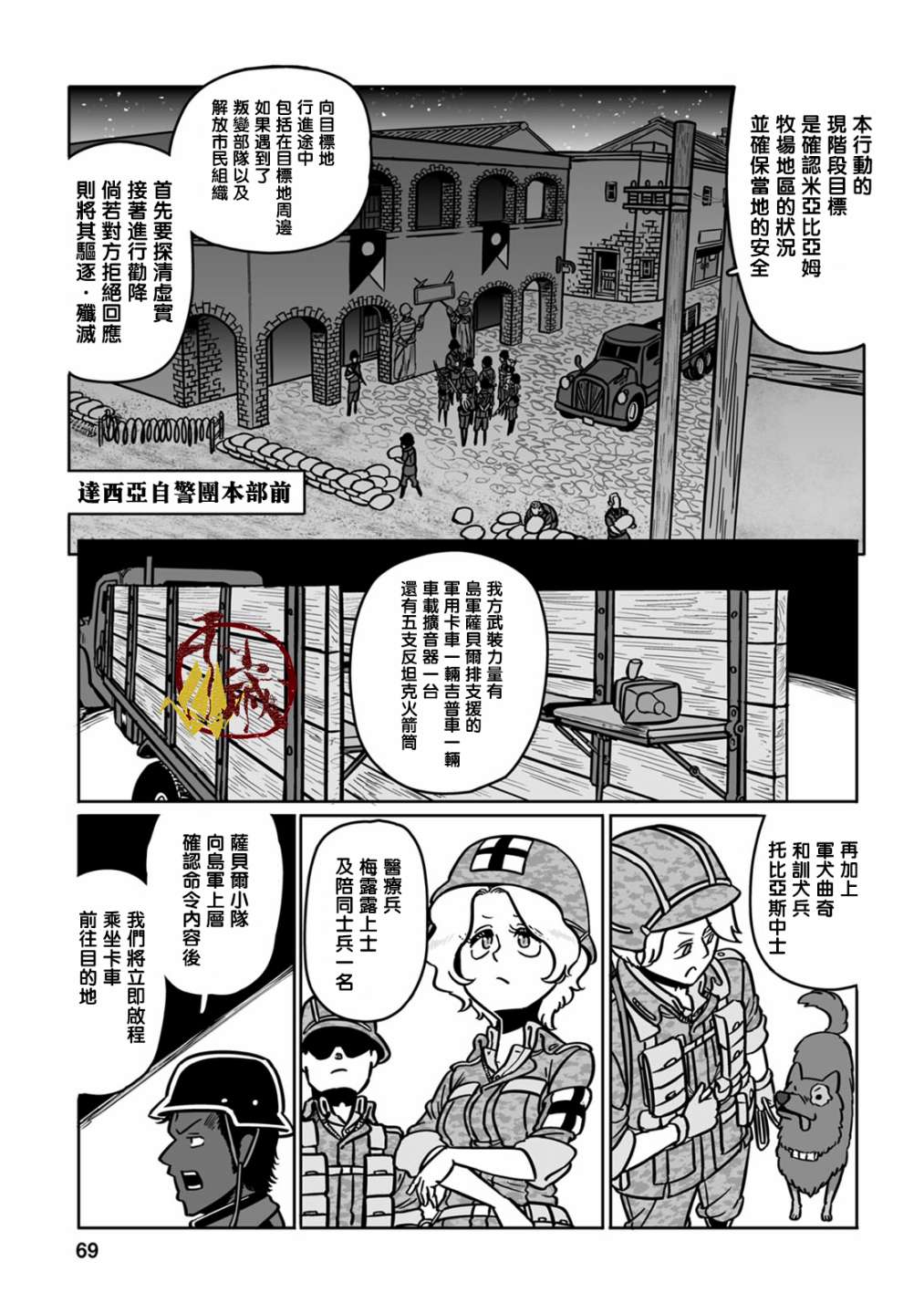 《GROUNDLESS》漫画最新章节第38话免费下拉式在线观看章节第【19】张图片