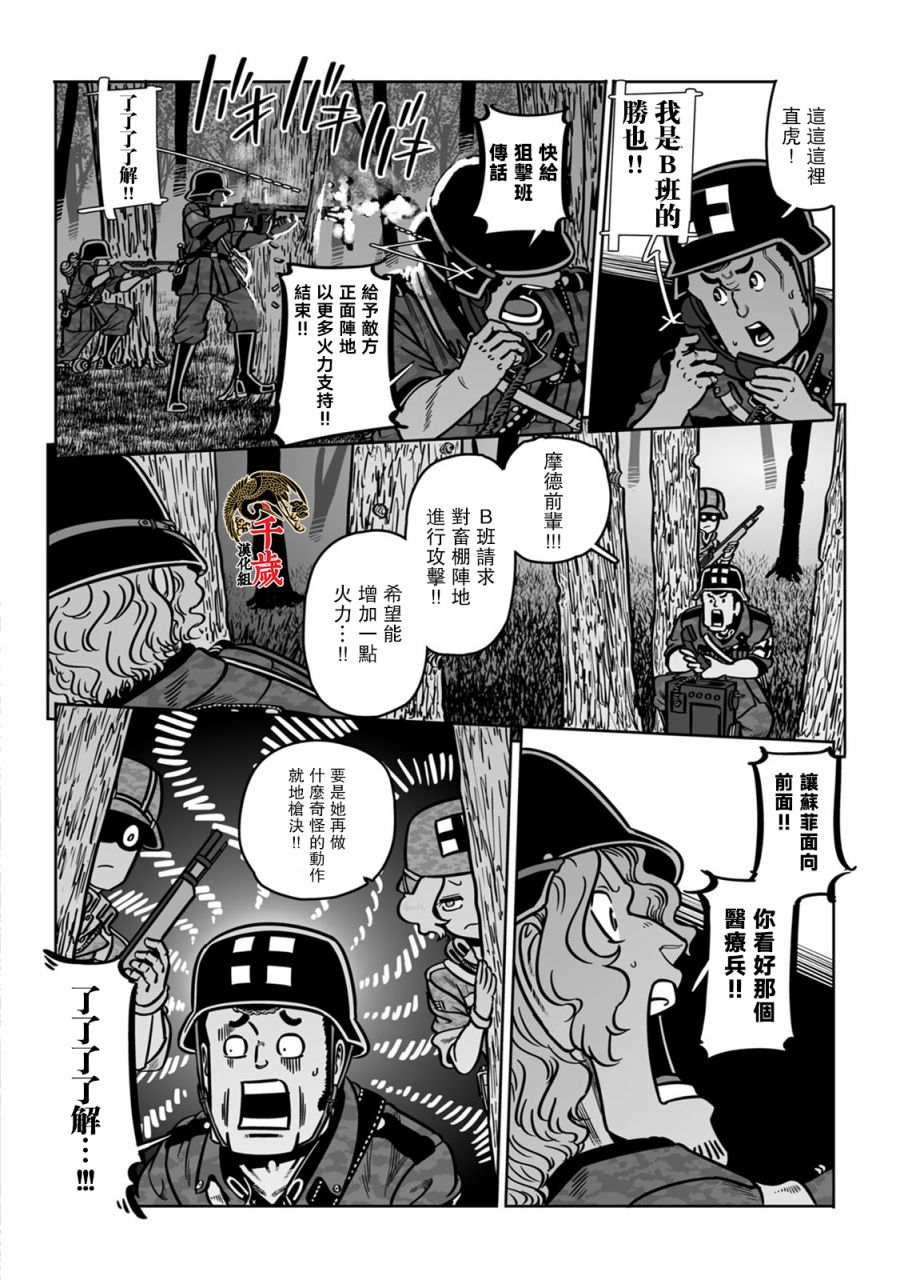 《GROUNDLESS》漫画最新章节第40话 国粹免费下拉式在线观看章节第【22】张图片
